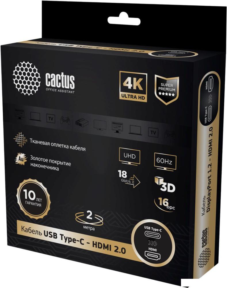 Кабель CACTUS CS-USBC-HDMI-2-2 (2 м, черный)