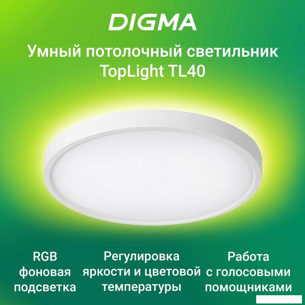Светильник Digma TopLight TL40