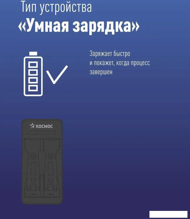 Зарядное устройство КОСМОС KOC901USB