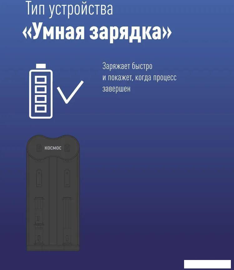 Зарядное устройство КОСМОС KOC701USB