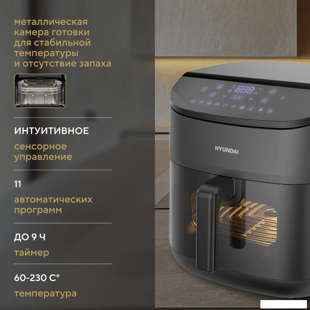 Аэрогриль (аэрофритюрница) Hyundai HYF-5457