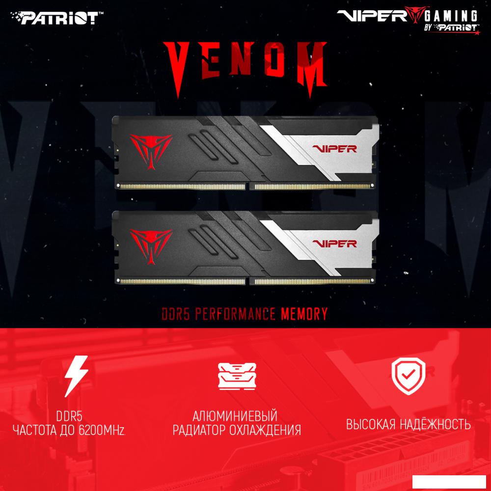 Оперативная память Patriot Viper Venom 2x16ГБ DDR5 5600МГц PVV532G560C36K