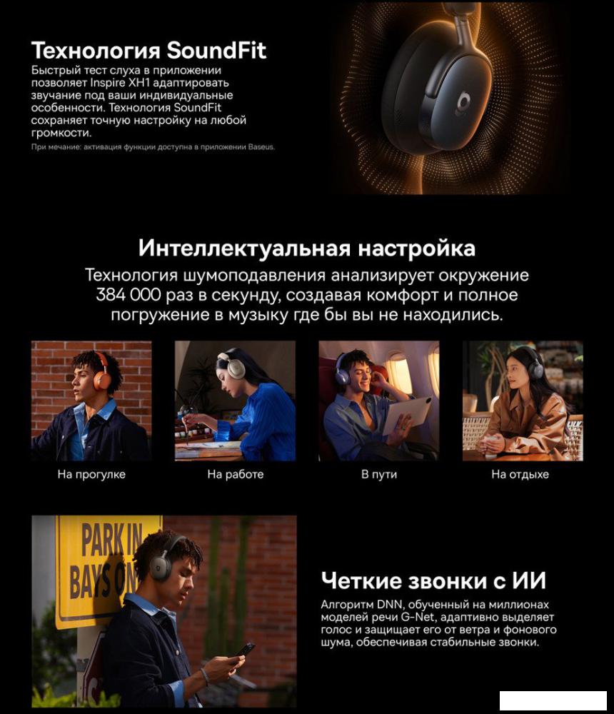 Наушники Baseus Inspire XH1 (синий)