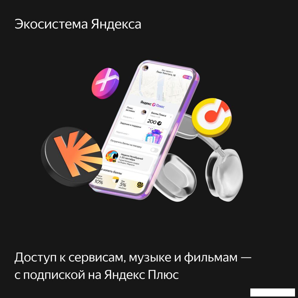 Умная колонка Яндекс Станция Миди (черный)