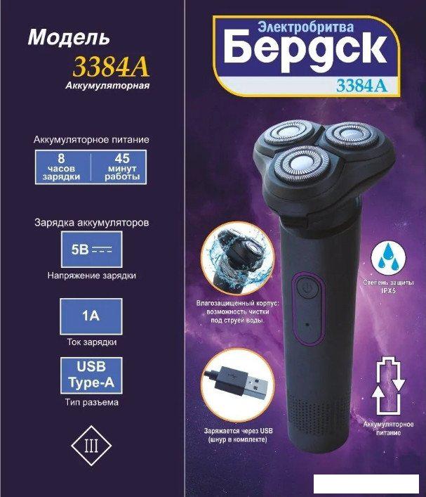 Электробритва Электроприборы-БЭМЗ Бердск 3384А