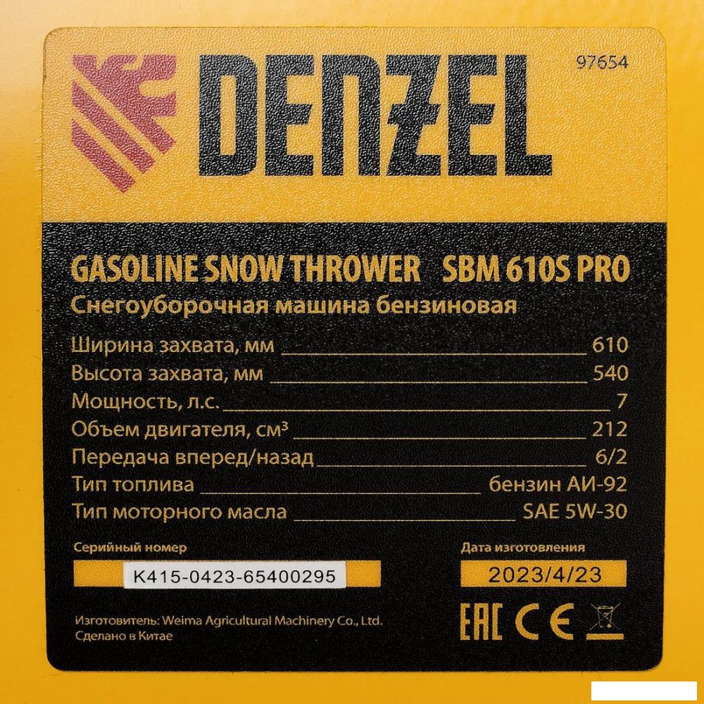 Снегоуборщик Denzel SBM 610S PRO