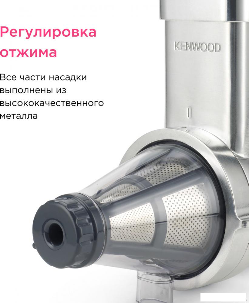 Насадка-пресс для ягод Kenwood KAX 644