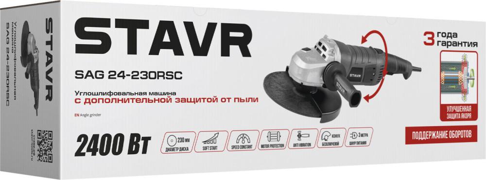 Угловые шлифмашины (болгарки) Stavr (Ставр) SAG 24-230RSC