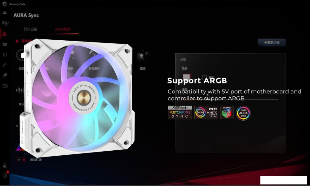 Вентилятор для корпуса ALSEYE i12W