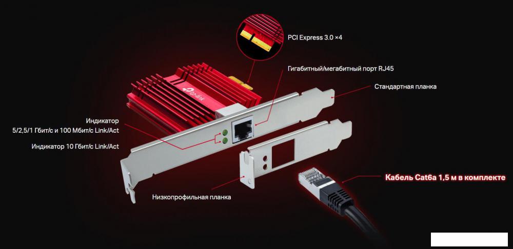 Сетевая карта TP-Link TX401