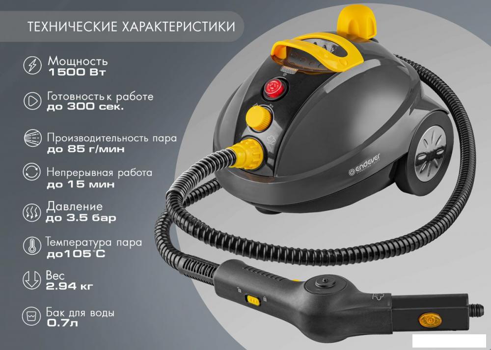 Пароочиститель Endever Odyssey Q-808