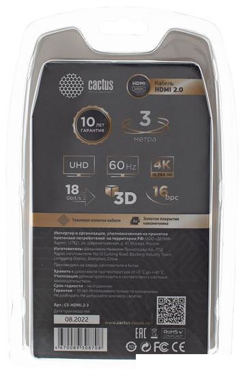 Кабель CACTUS HDMI - HDMI CS-HDMI.2-3 HDMI (3 м, черный)