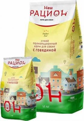 Сухой корм для собак Наш рацион с говядиной 15 кг
