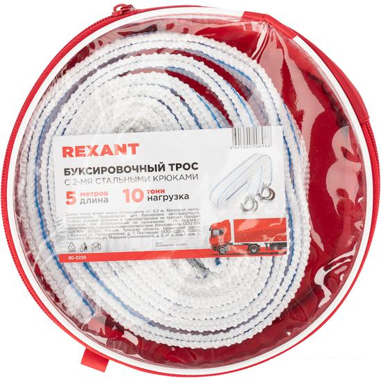 Трос буксировочный Rexant 80-0230