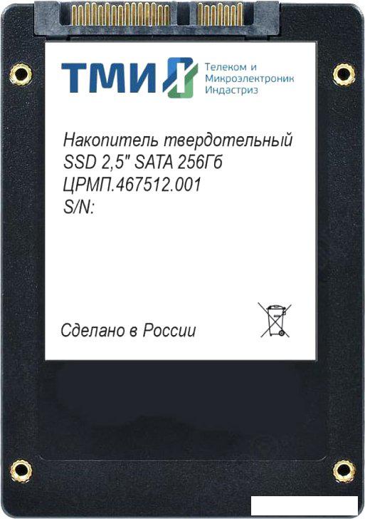 SSD ТМИ ЦРМП.467512.001 256GB