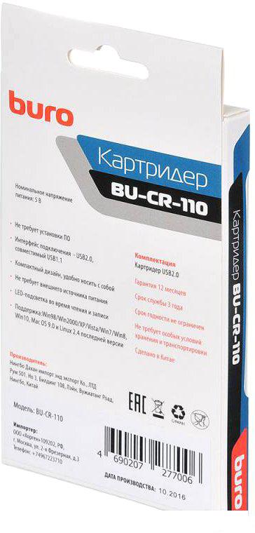 Карт-ридер Buro BU-CR-110