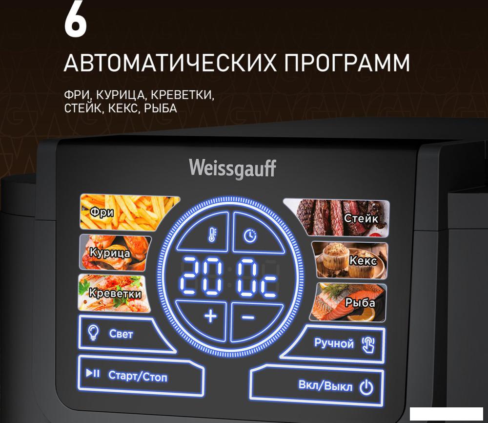 Аэрогриль (аэрофритюрница) Weissgauff WAF 715 DW Smart Fry