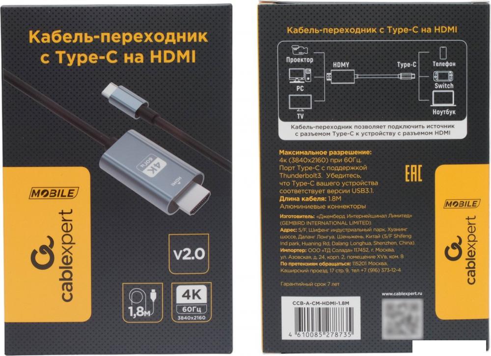 Кабель Cablexpert CCB-A-CM-HDMI-1.8M