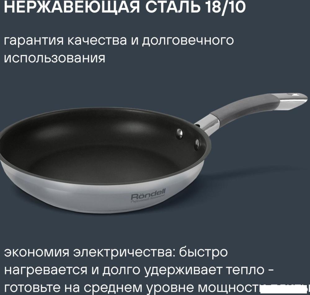 Сковорода Rondell Flamme RDS-1674