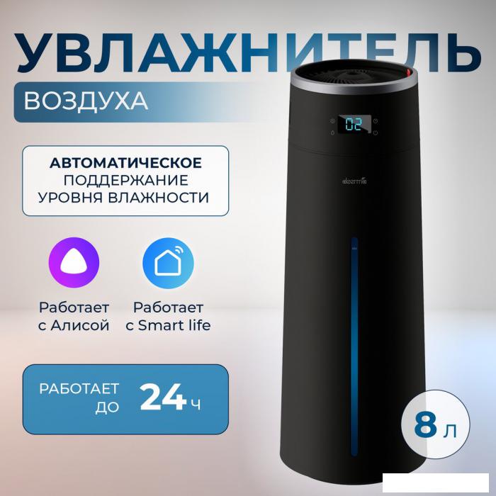 Увлажнитель воздуха Deerma DEM-F950W