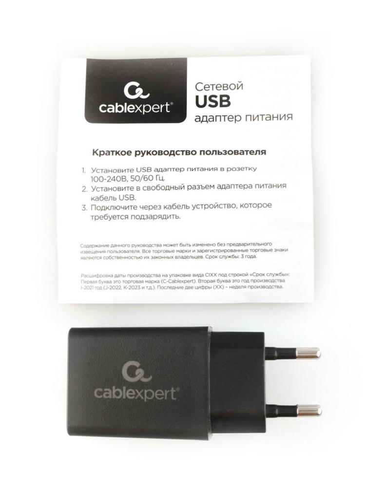 Сетевое зарядное Cablexpert MP3A-PC-21