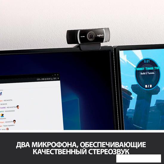 Веб-камера для стриминга Logitech C922 Pro Stream 960-001089
