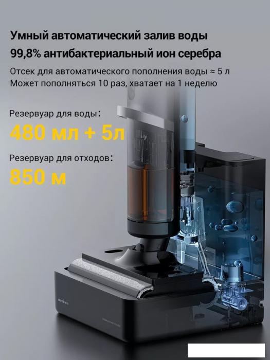 Вертикальный моющий пылесос Deerma DEM-VX900W