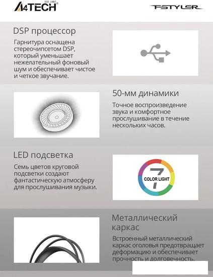 Наушники A4Tech Fstyler FH300U (черный)