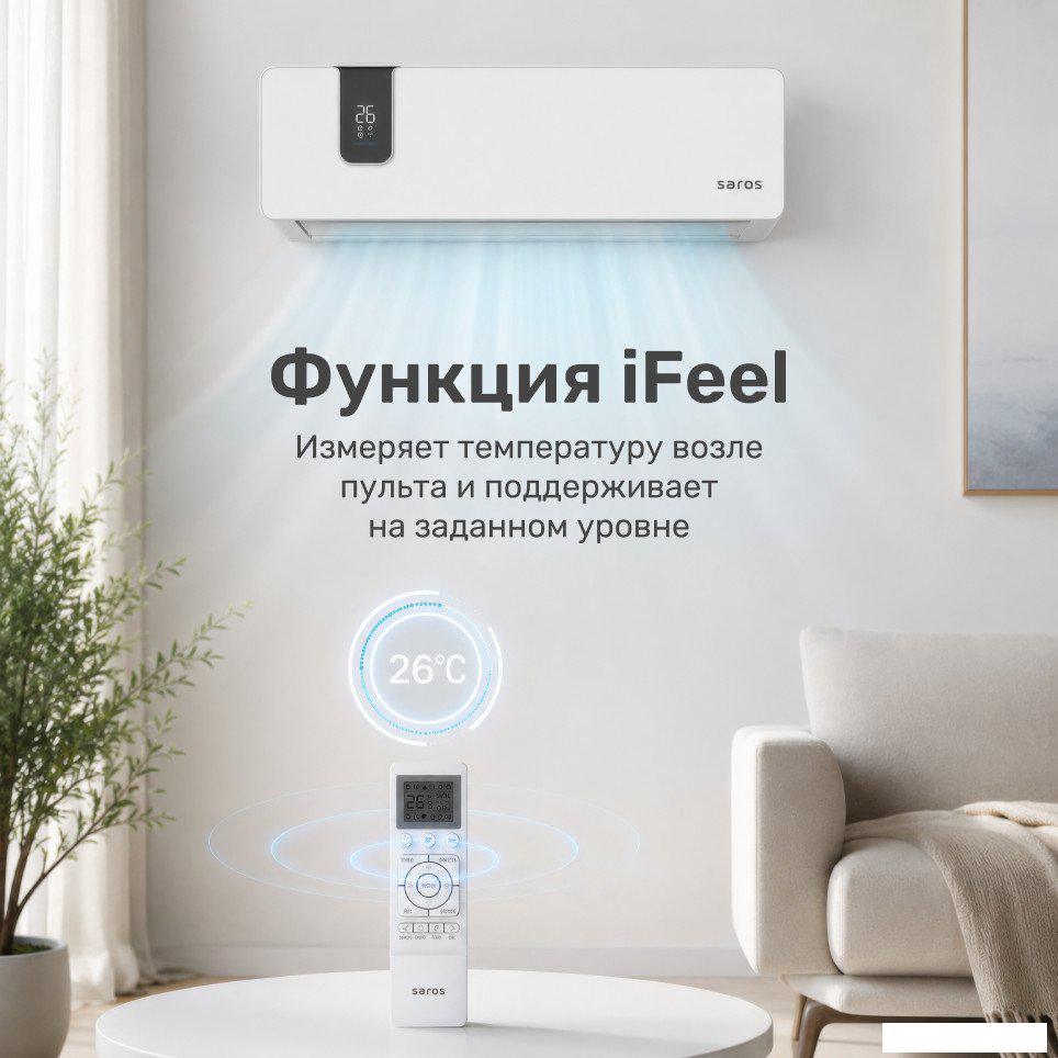 Кондиционер SAROS Smart Air Inverter CSDH-12DR (белый)