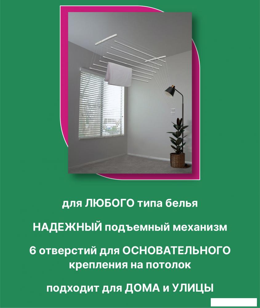 Сушилка для белья Comfort Alumin Group Потолочная телескопическая 7 прутьев 140-250см (алюминий)