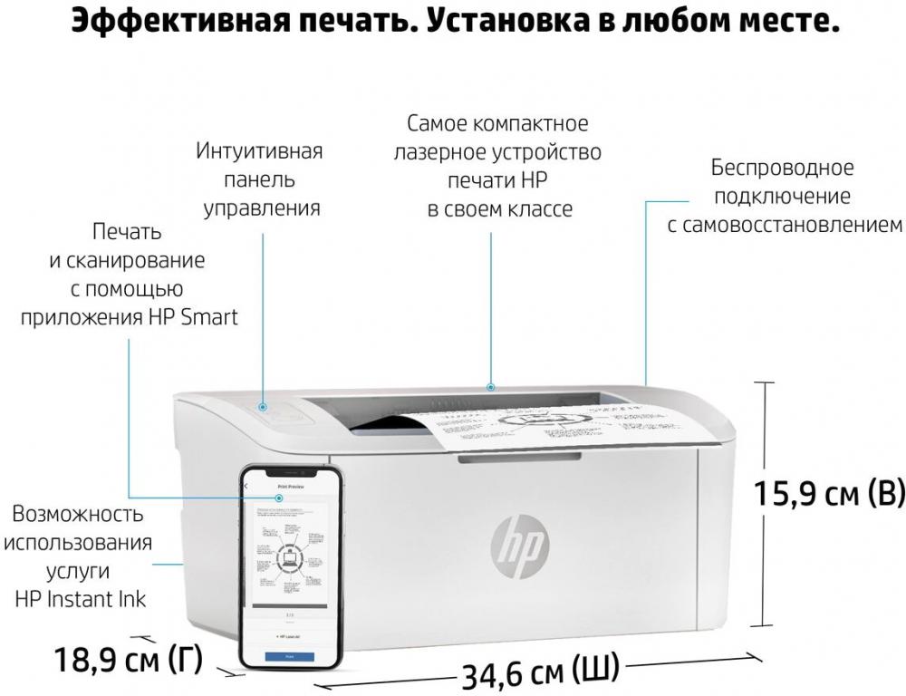 Принтер HP LaserJet M111w 7MD68A