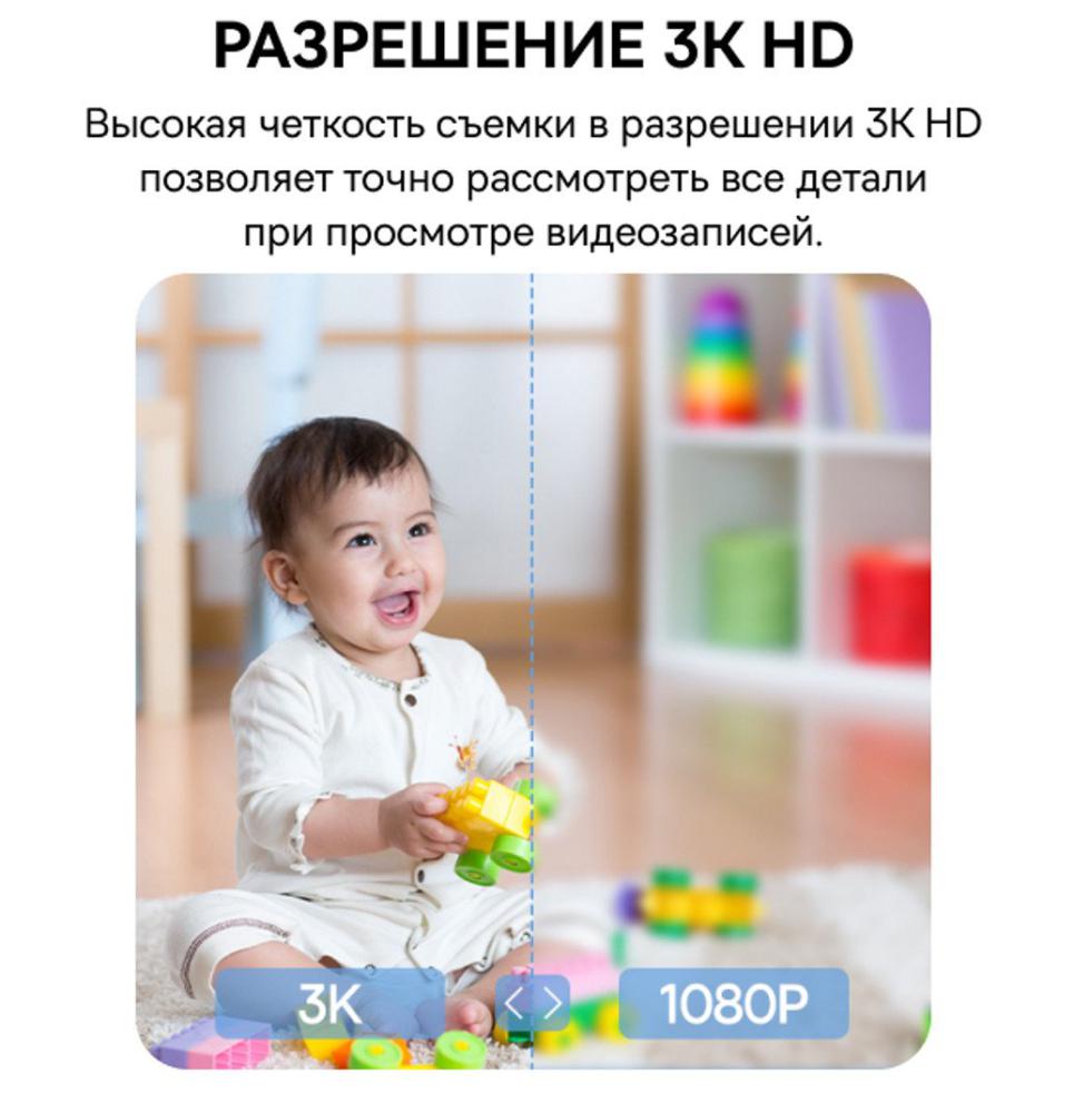 IP-камера Baseus Security P1 3K White