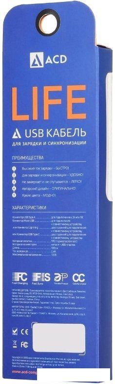 Кабель ACD ACD-U920-P5M