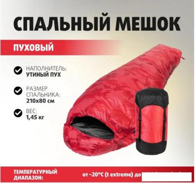 Спальный мешок Premier Fishing PR-SB-210x80-R (красный)