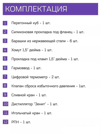 Дистиллятор Феникс Зенит (20л)
