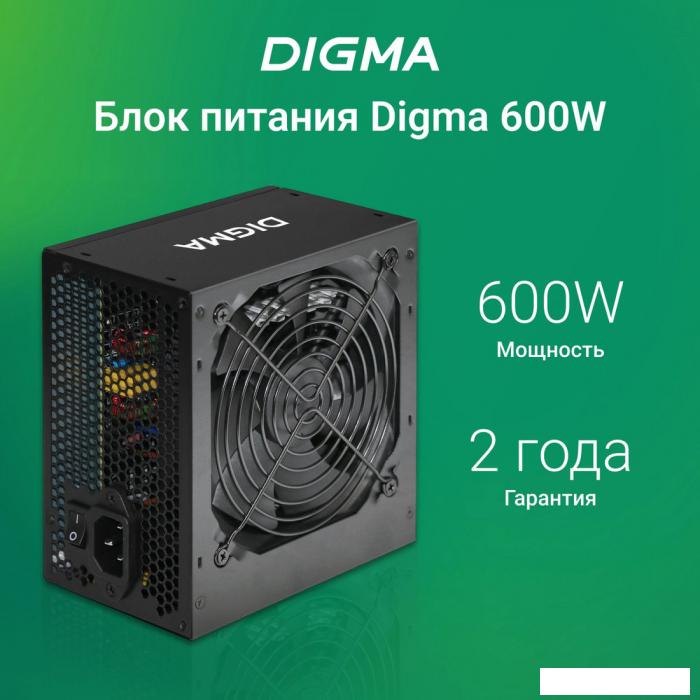 Блок питания Digma DPSU-600W