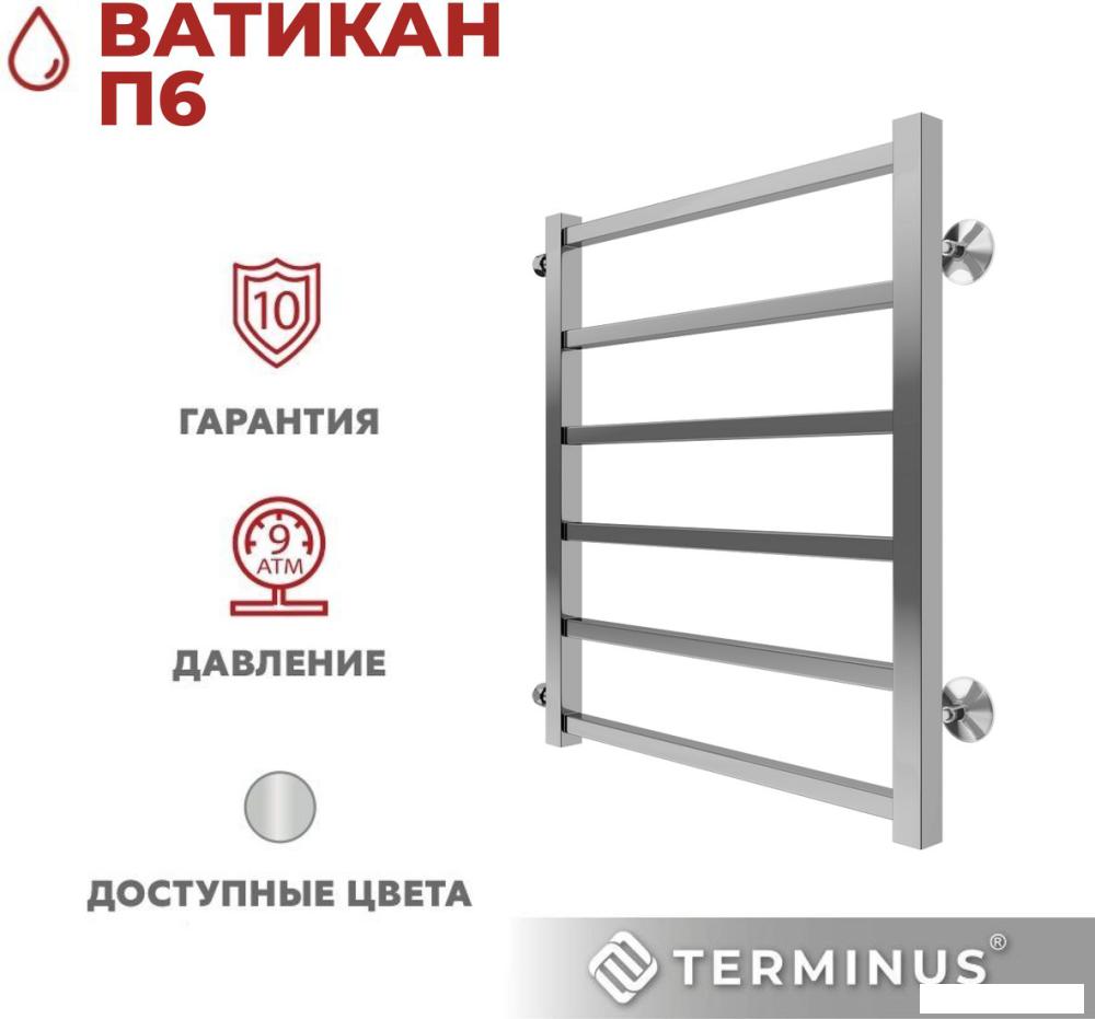 Полотенцесушитель TERMINUS Ватикан П6 500х600 (с боковым подключением 500)