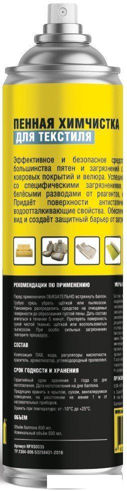 Nanoprotech Пенная химчистка для текстиля 500 мл NPXS0035