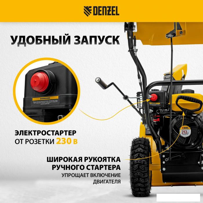 Снегоуборщик Denzel SB 560 LP