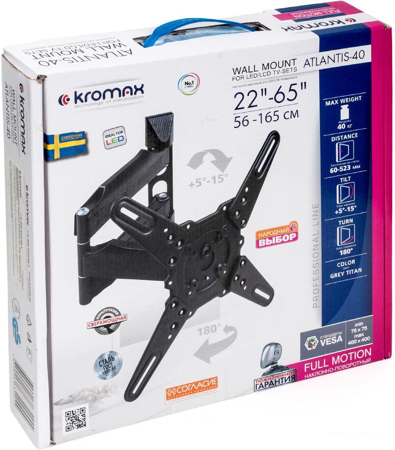 Кронштейн для телевизора Kromax ATLANTIS-40 (серый)