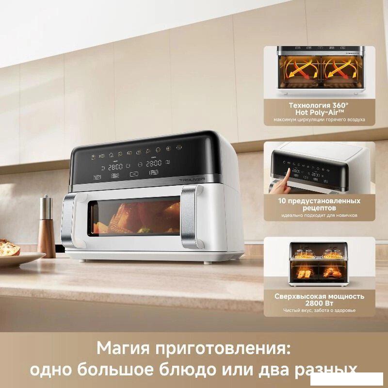 Аэрогриль (аэрофритюрница) Trouver FD20s Pro White (белый)