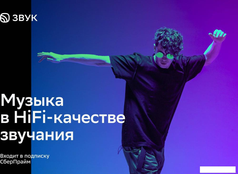 Умная колонка Sber SberBoom (галактический синий)