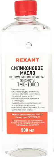 Rexant Смазка техническая ПМС-10000 500мл 09-3936