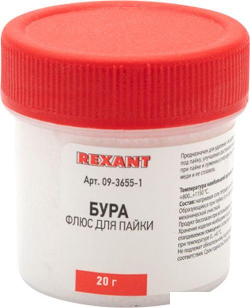 Флюс для пайки Rexant Бура 09-3655-1