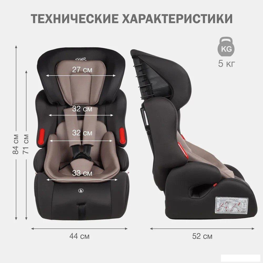 Детское автокресло Siger Космо Lux KRES4030 (антрацитовый/серый)