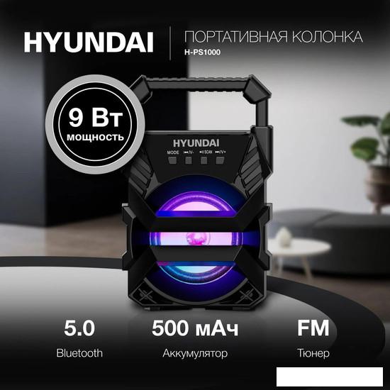 Беспроводная колонка Hyundai H-PS1000