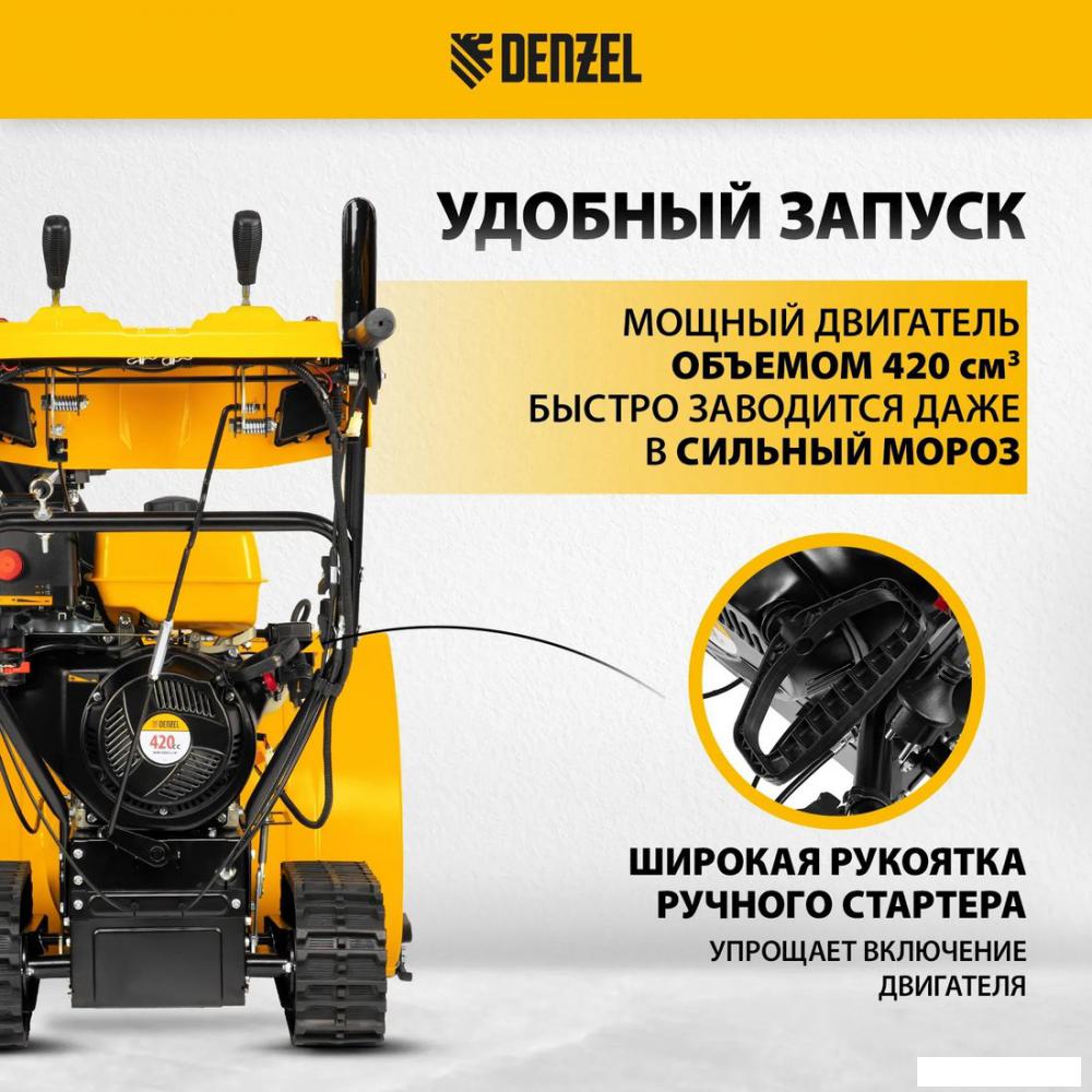 Снегоуборщик Denzel SBL 711DT PRO