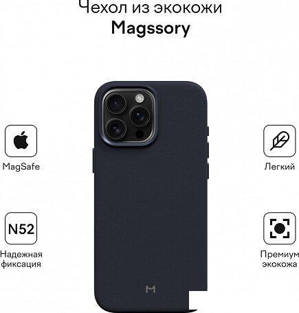 Чехол для телефона Magssory Eco Leather Case Blue для iPhone 16 Pro CLT028b