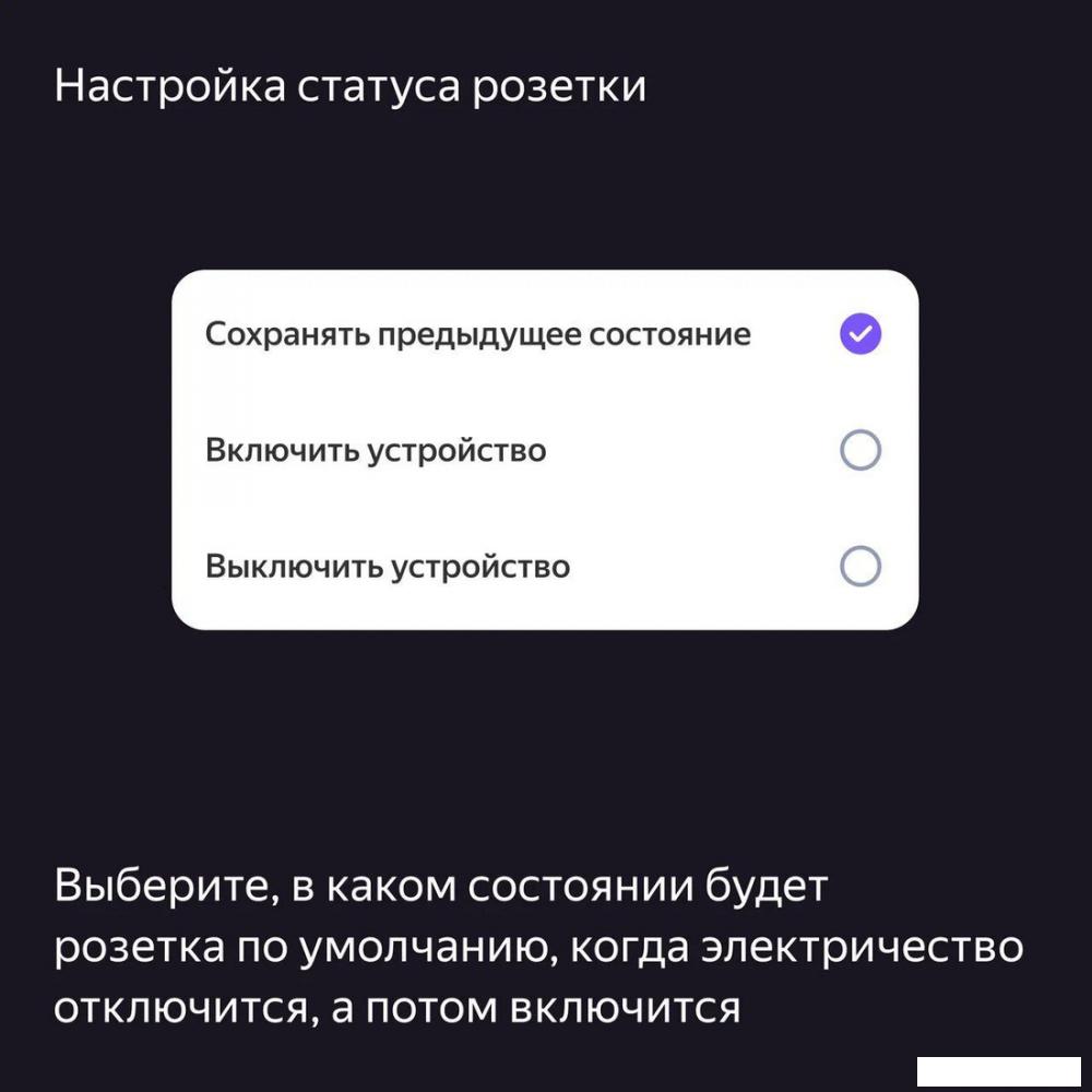 Умная розетка Яндекс YNDX-00540WHT (белый)