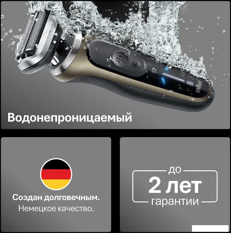 Электробритва Braun Series 7 72-C1200s Gold Wet&amp;Dry 360°